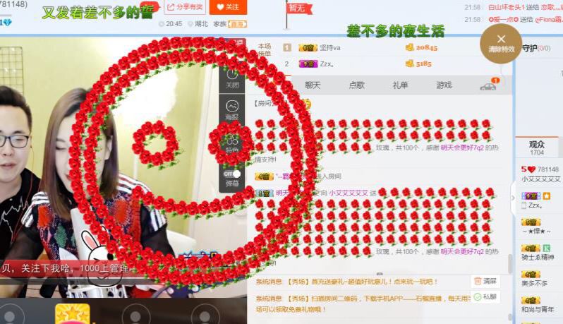 小艾艾艾艾艾的主播照片