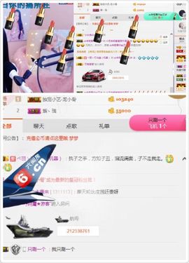 小艺停播主播照片