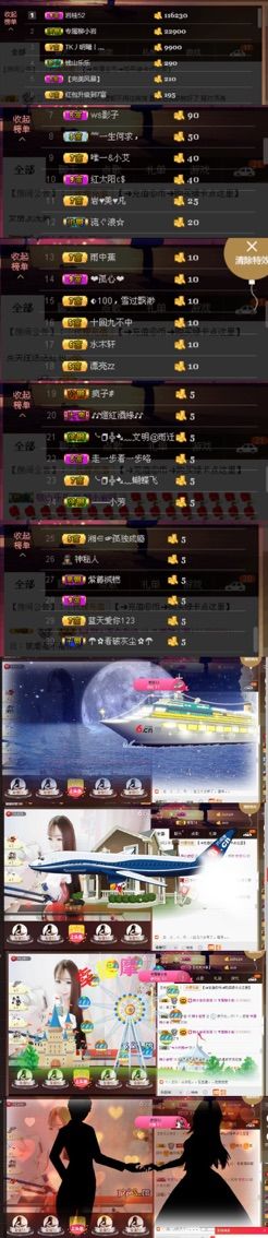 我等了3年主播照片