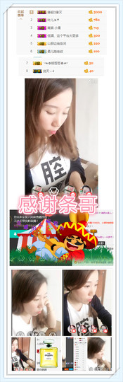 叶儿^^主播照片