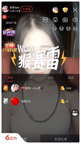 嘉baby❤️主播照片