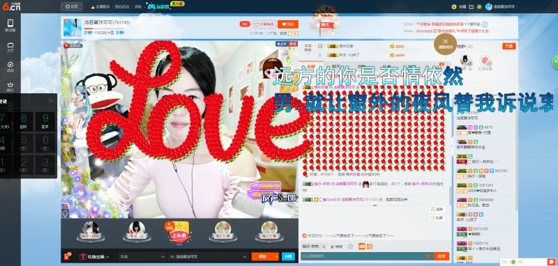 浅若夏沫可可的主播照片