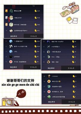 阿年.....主播照片