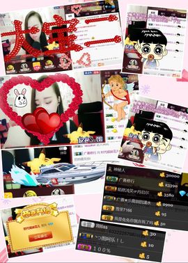 广善★彡婷妹主播照片
