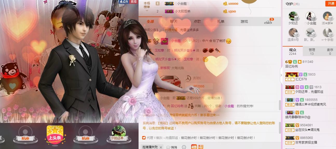 昵称被和谐5033主播照片