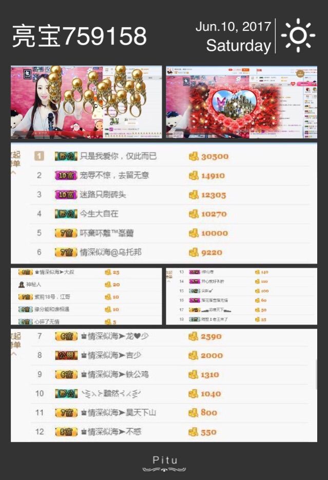 亮宝恭贺老大元始天尊主播照片