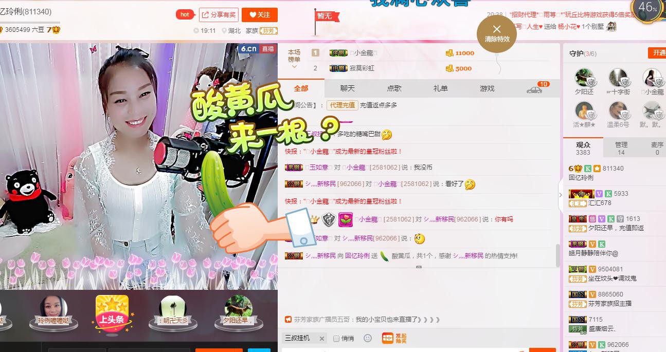 昵称被和谐5033主播照片