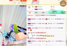 骄洋从心开始主播照片