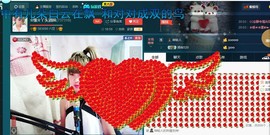 ☆缘☆酒妹主播照片