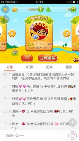 拽姐~~~主播照片