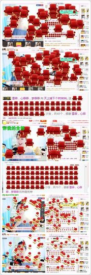 林妹妹不定时直播主播照片