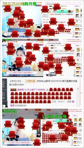 林妹妹不定时直播主播照片