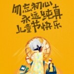 昵称违规，请重新修改海报