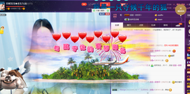 心旧~主播照片