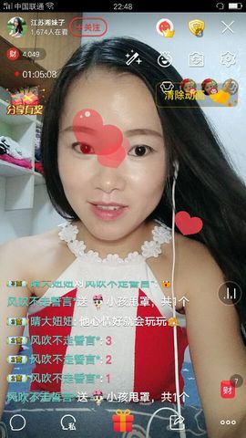 💘江苏湘妹子主播照片