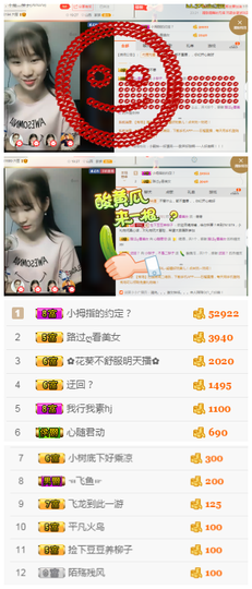 小柳子♧感恩有你主播照片