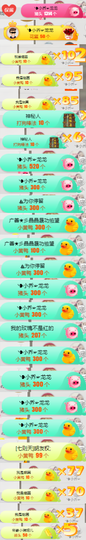爱新觉罗乔主播照片