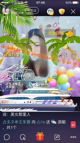 芯儿💕傻妞妞主播照片