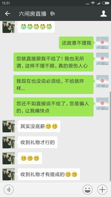 馨月-Miss散漫主播照片