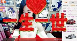 静宝一个人主播照片
