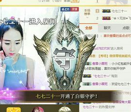 傲雪没人疼！主播照片