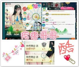 傻妞＆娜娜主播照片