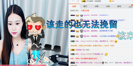 小小休息了主播照片