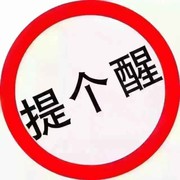 开开!e头像