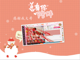 开心❤️❤️果主播照片