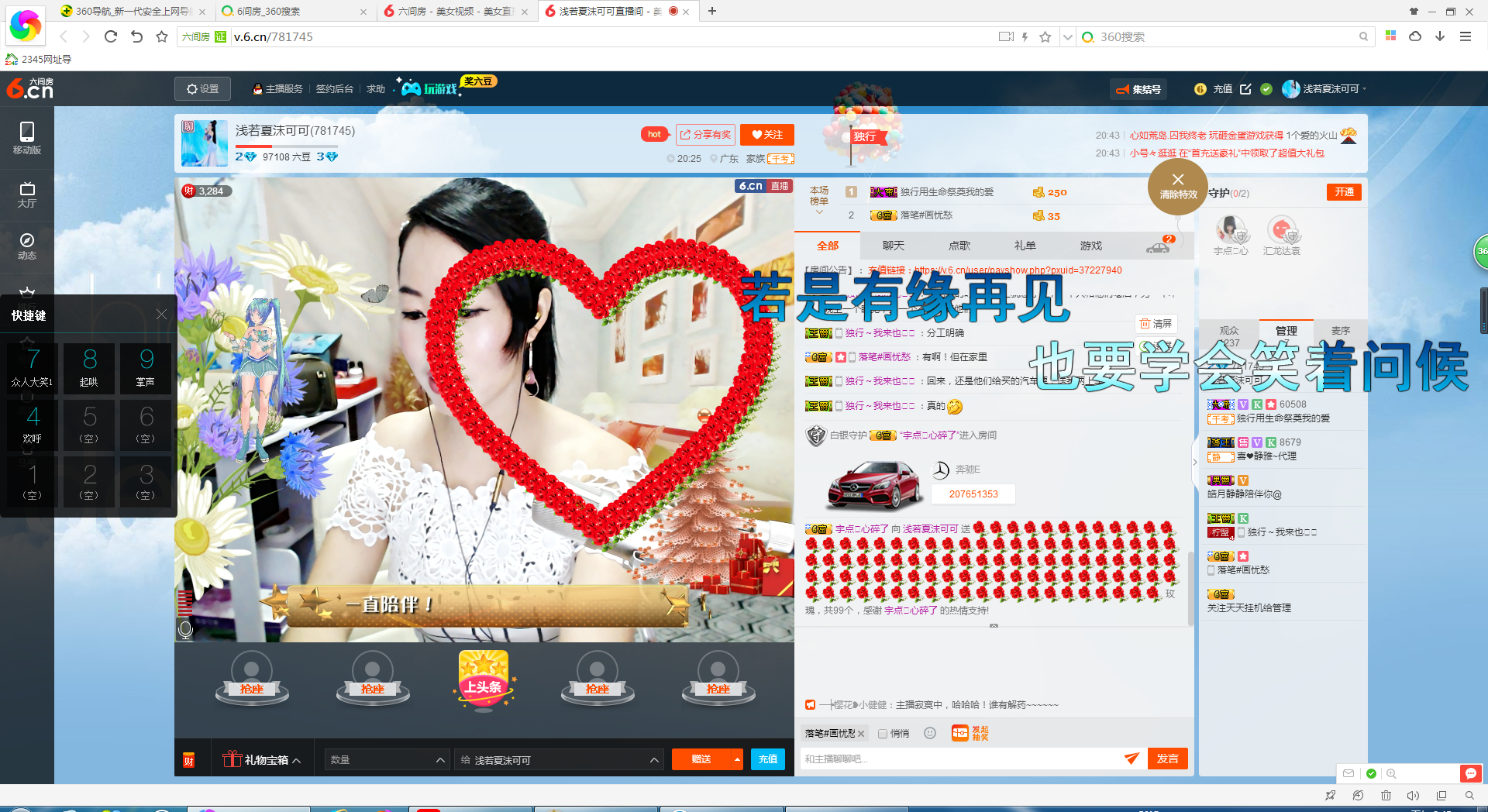 浅若夏沫可可的主播照片