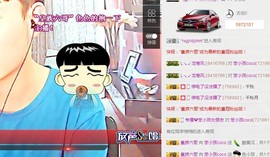 皇族、笨小孩主播照片