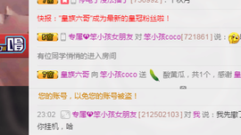 皇族、笨小孩主播照片