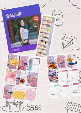 小艺停播主播照片