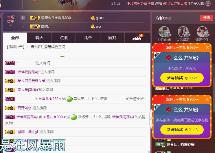 ☞雪儿♞930☜的图片