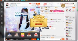❥百寶儿主播照片