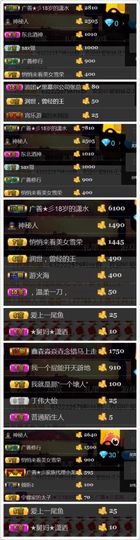 广善★彡婷妹主播照片