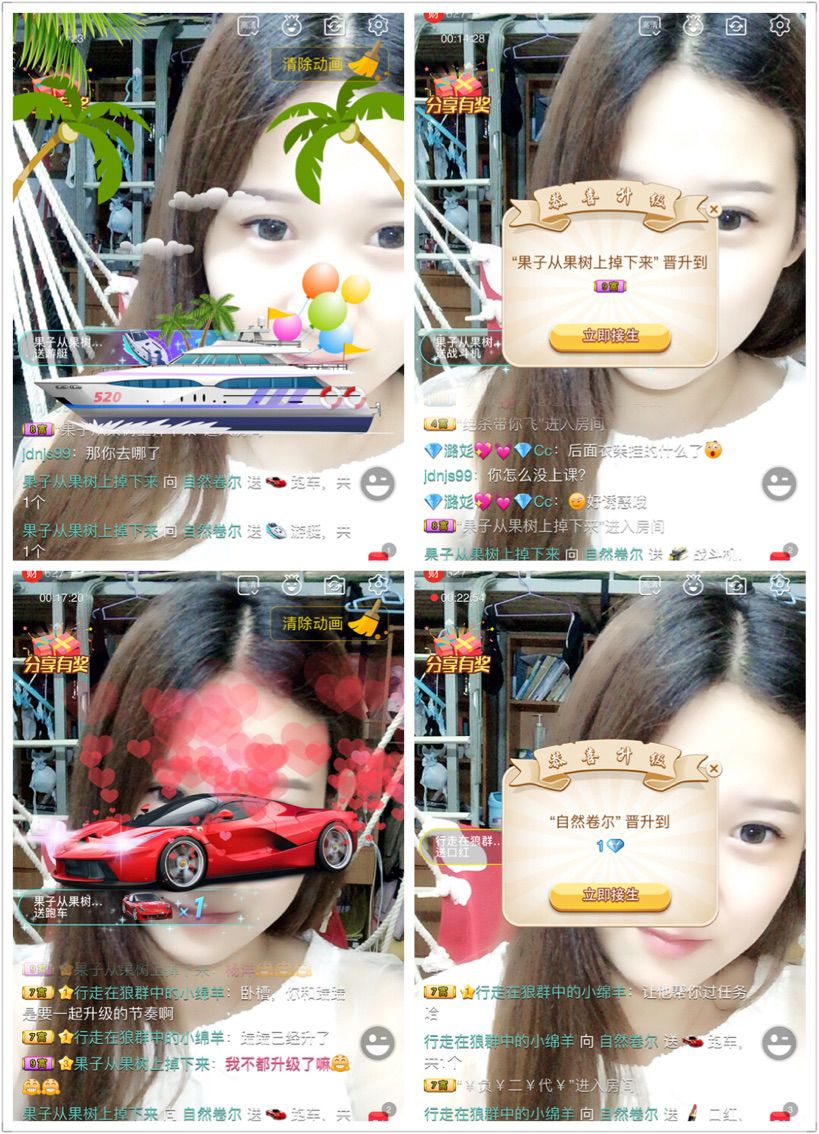 自然卷尔的主播照片
