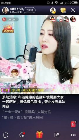 ∮风云主播照片