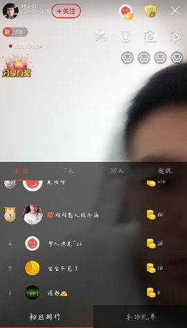 阿文☞主播照片