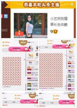 小艺停播主播照片