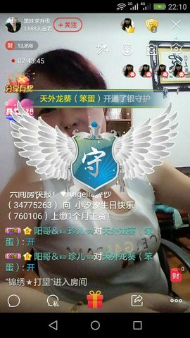 嘻嘻😄哈哈😊主播照片
