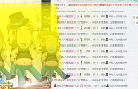 程宝宝@主播照片