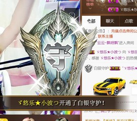 ゞ悠乐★婉儿つ主播照片