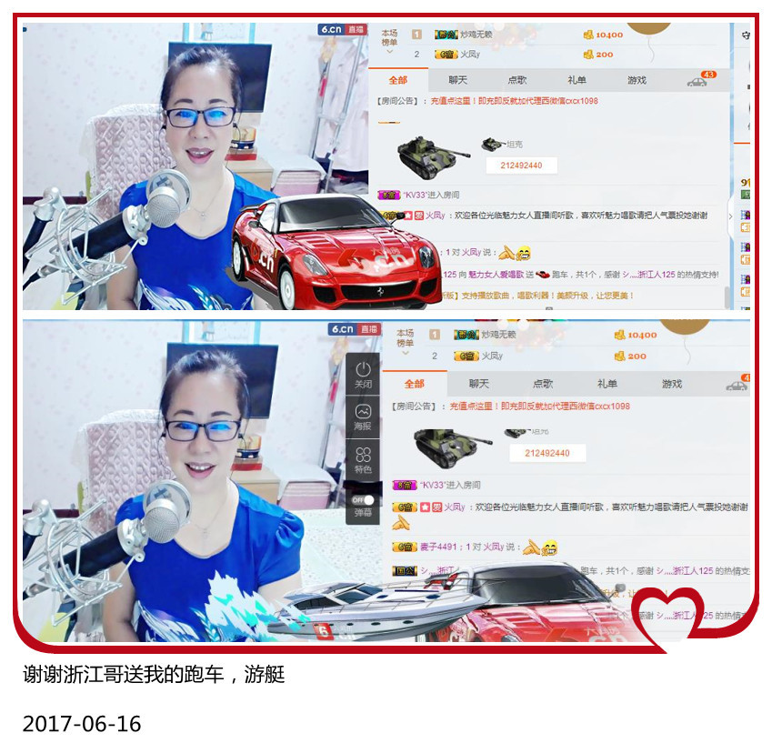 魅力女人唱民歌的图片