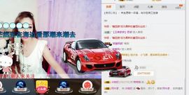 冷咖妃主播照片