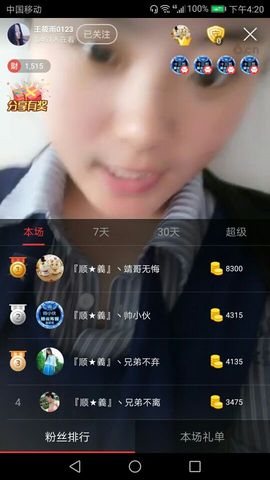 王筱雨0123主播照片