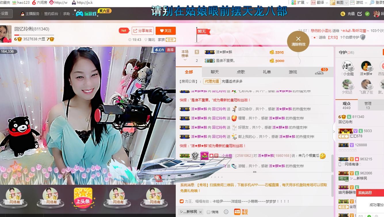 昵称被和谐5033主播照片