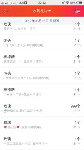 咿呀——主播照片