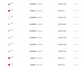 辛束啊主播照片