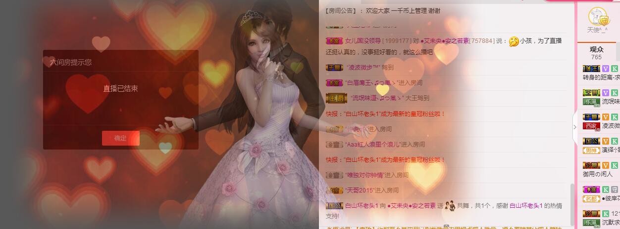🎤七℃🎤的主播照片